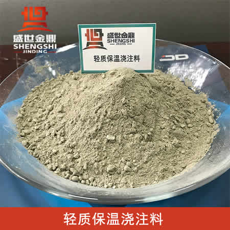 耐火浇注料的定义及使用性能
