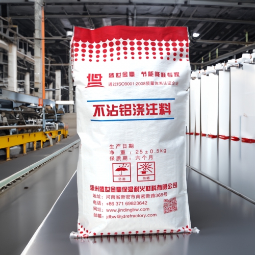 不沾铝浇注料