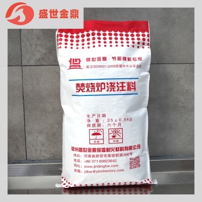 焚烧炉浇注料
